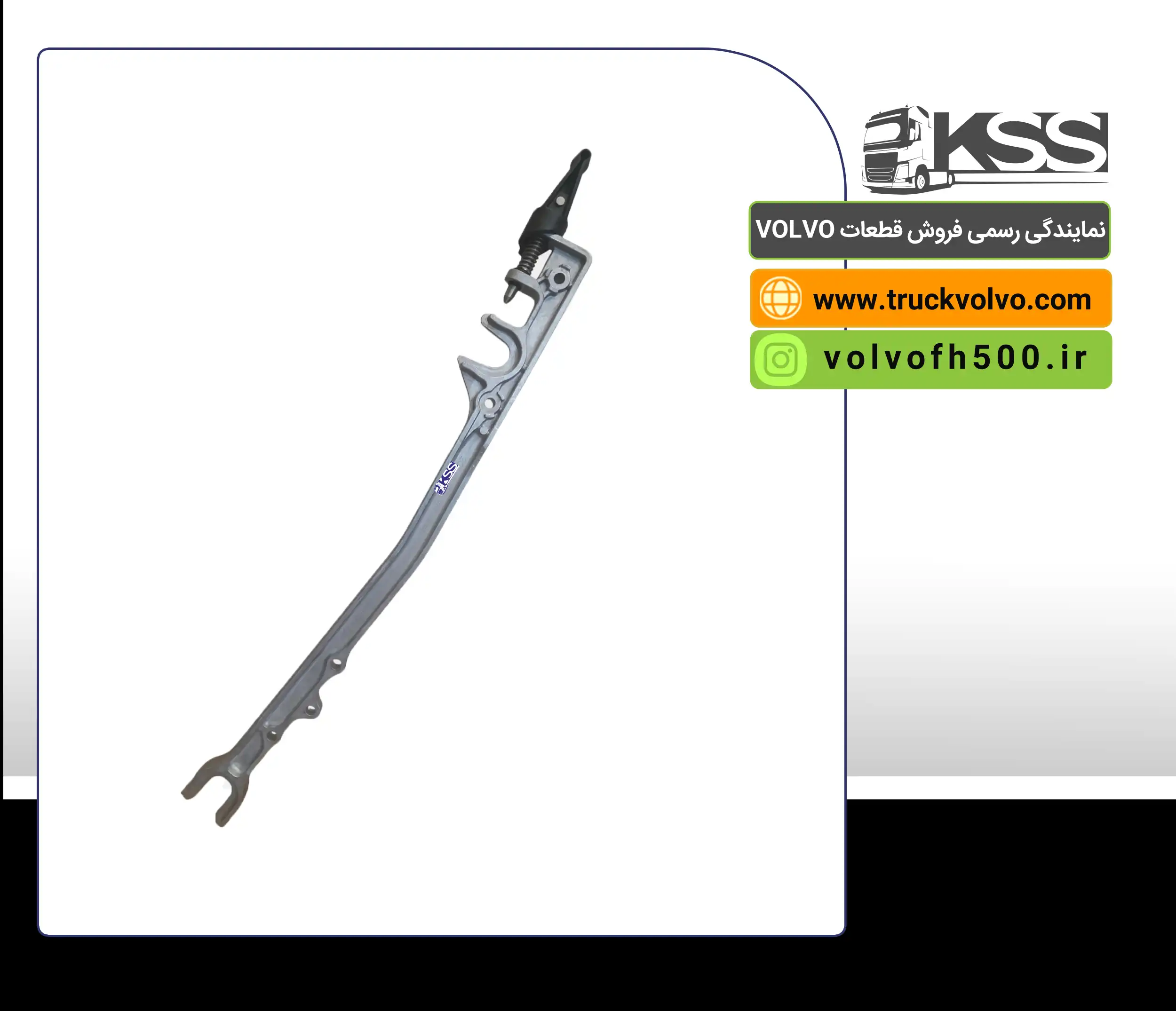 20442377-قفل گارد بغل FH